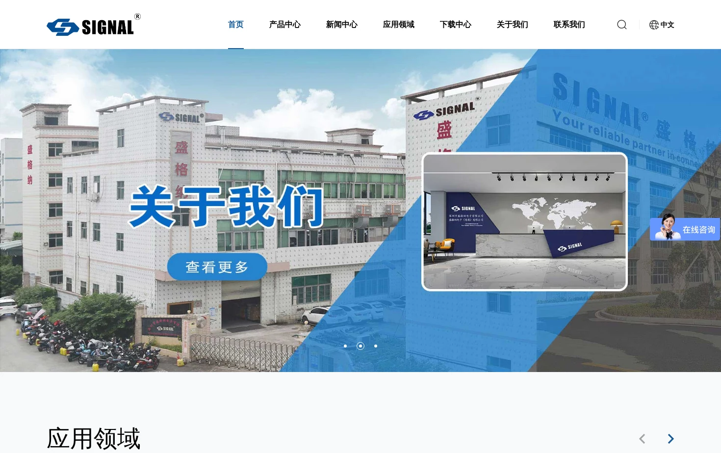 深圳市盛格纳电子有限公司 页面快照